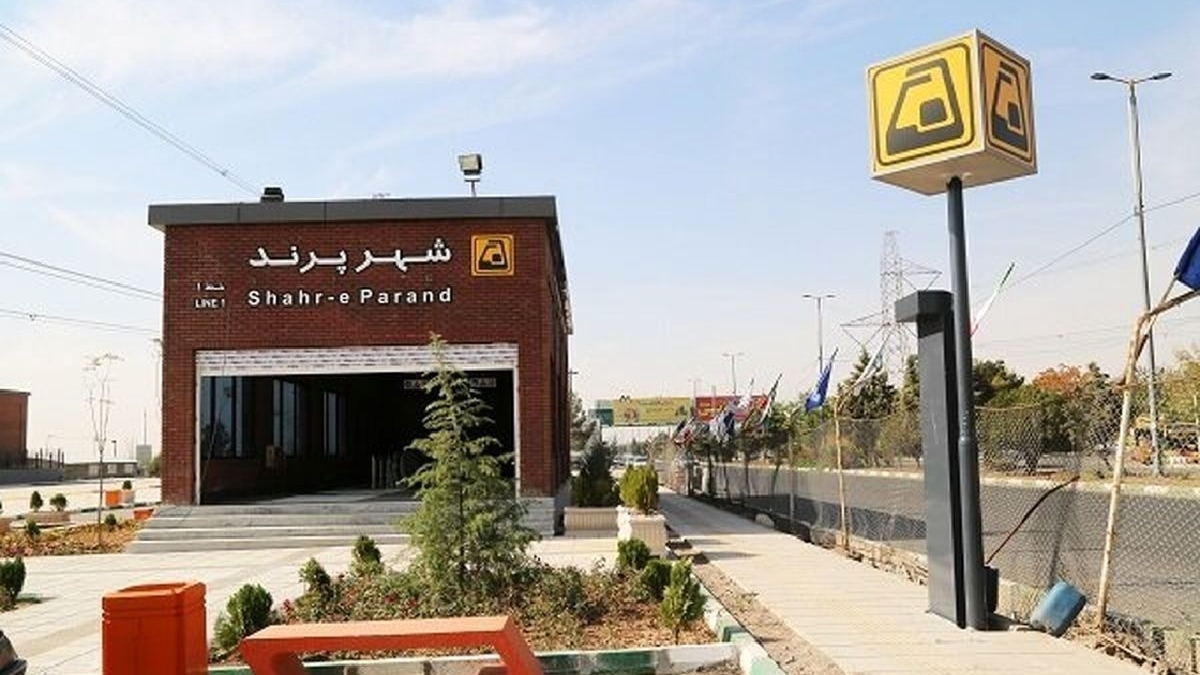 آغاز پذیرش مسافر در ایستگاه مترو پرند از فردا