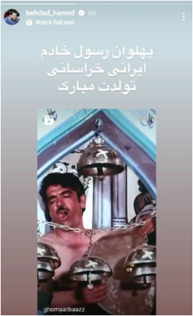 استوری احساسی حامد بهداد برای رسول خادم استوری احساسی حامد بهداد برای رسول خادم