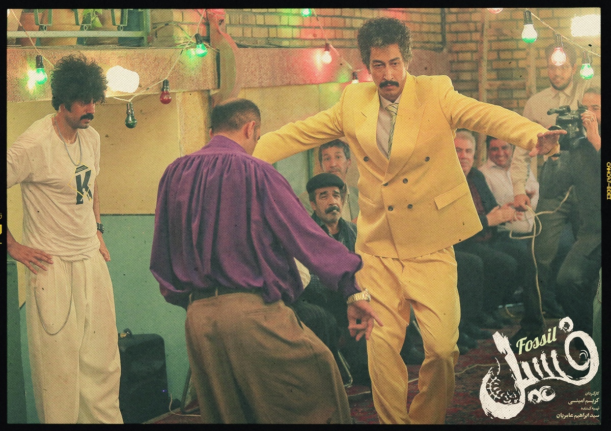اکران فسیل به اتمام رسید