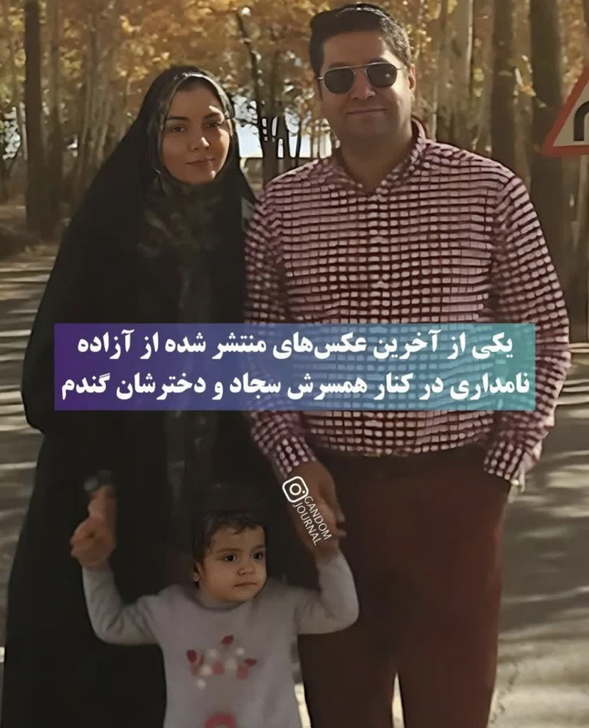 عکس به جا مانده از مرحوم آزاده نامداری در کنار خانواده اش