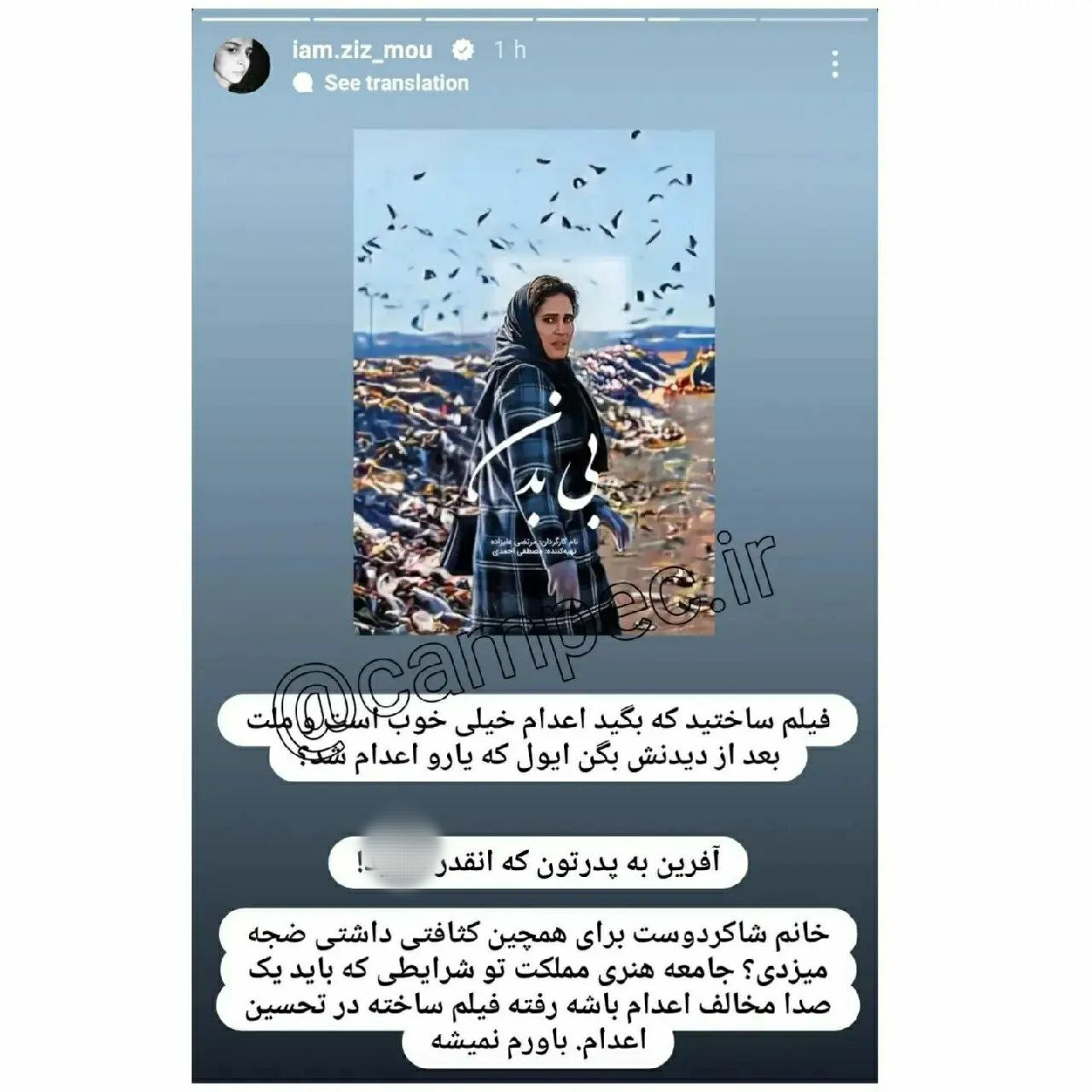زینب موسوی بخاطر فیلم جدید الناز شاکردوست حسابی مورد عنایت قرارش داد! زینب موسوی بخاطر فیلم جدید الناز شاکردوست حسابی مورد عنایت قرارش داد!