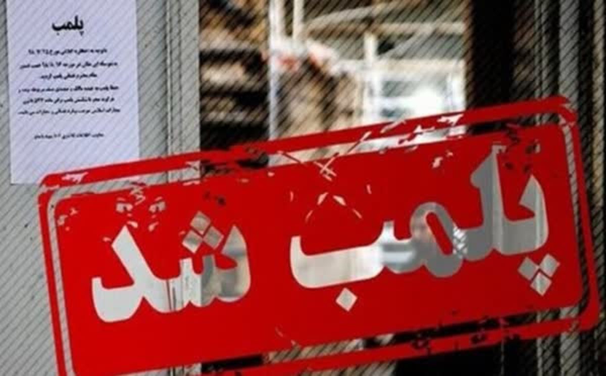 پلمب یک واحد صنفی در فیروزه