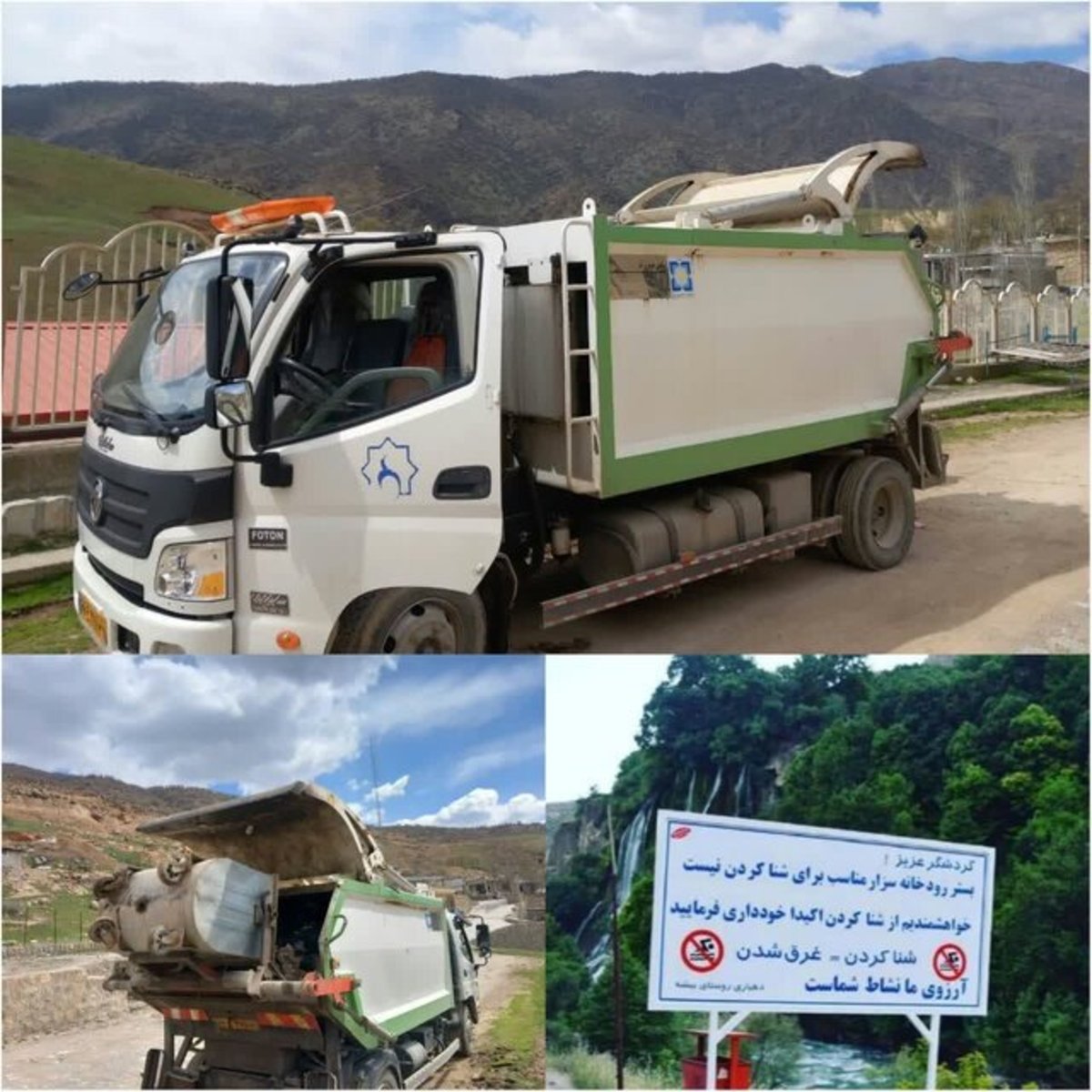 طرح مدیریت پسماند در روستای هدف گردشگری بیشه اجرایی شد
