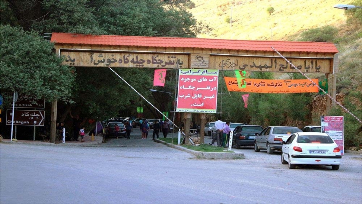 تعطیلی تفرجگاه گردشگری چله گاه شهر اردکان