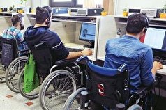 نظارت سازمان بهزیستی بر مراحل مختلف آزمون استخدامی معلولان