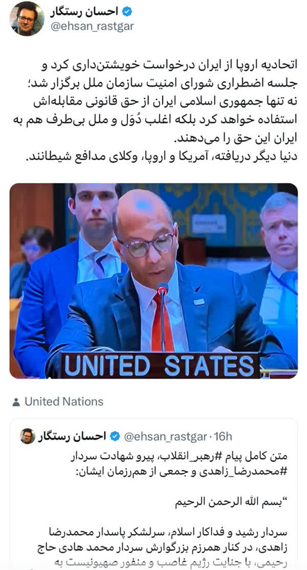 دنیا، انتقام را حق ایران می‌داند