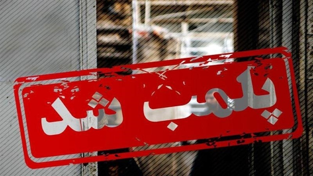 پلمب یک واحد اقامتی و پذیرایی در دامغان