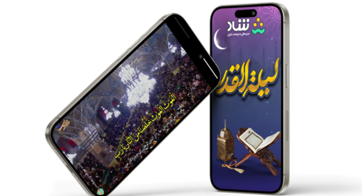 رکورد تماشای پخش زنده در شبکه شاد شکسته شد
