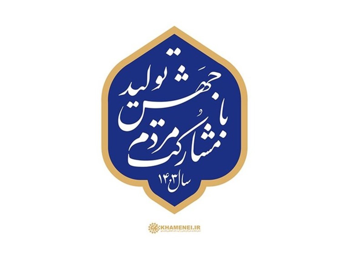 «مشارکت مردم» و دغدغه جمع «عدالت» و «پیشرفت» و «آزادی»