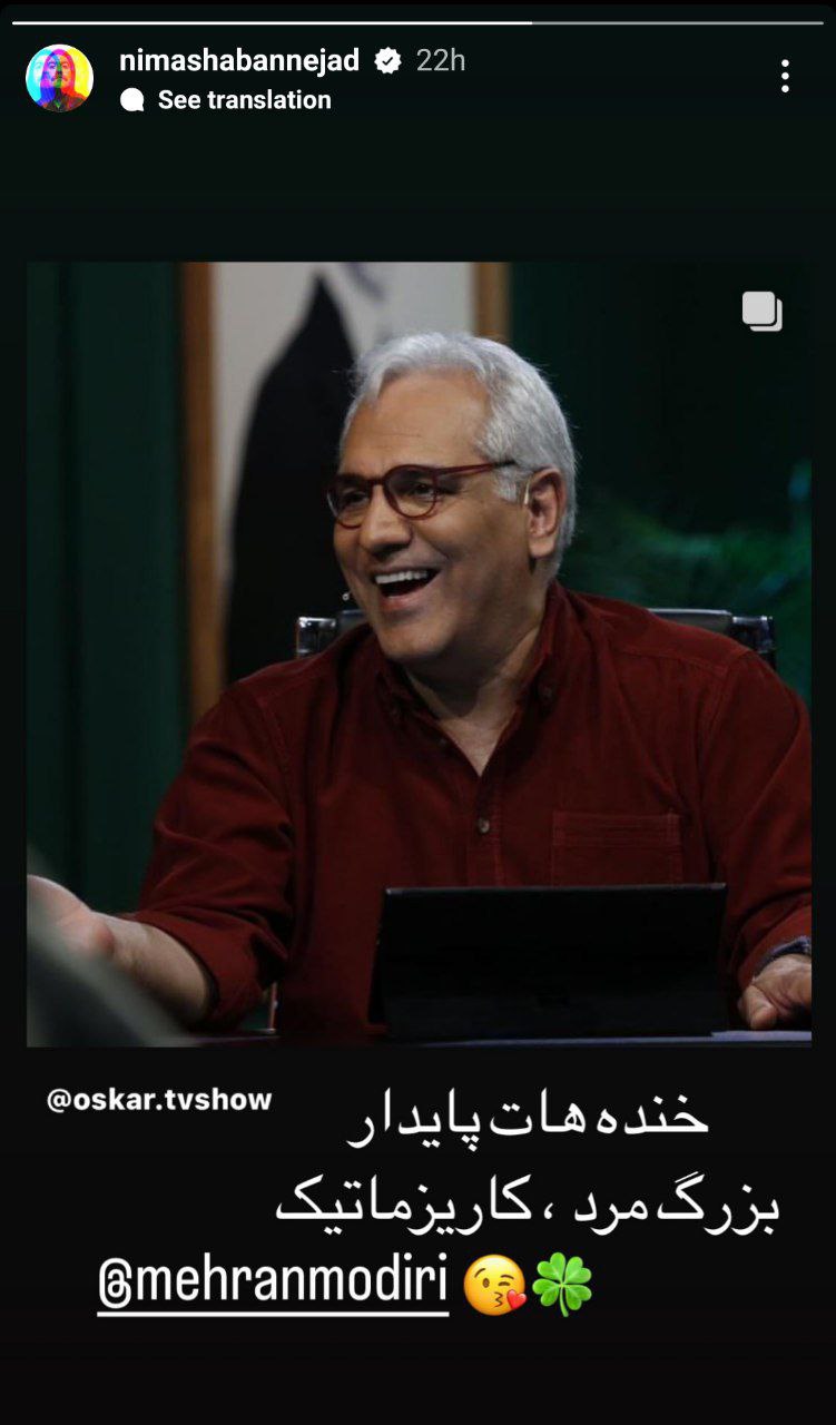ابراز احساسات نیما شعبان‌نژاد به بزرگ مرد کاریزماتیک ایران!