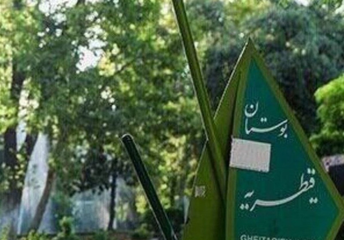 احداث مسجد در بوستان قیطریه طبق قوانین و مقررات است