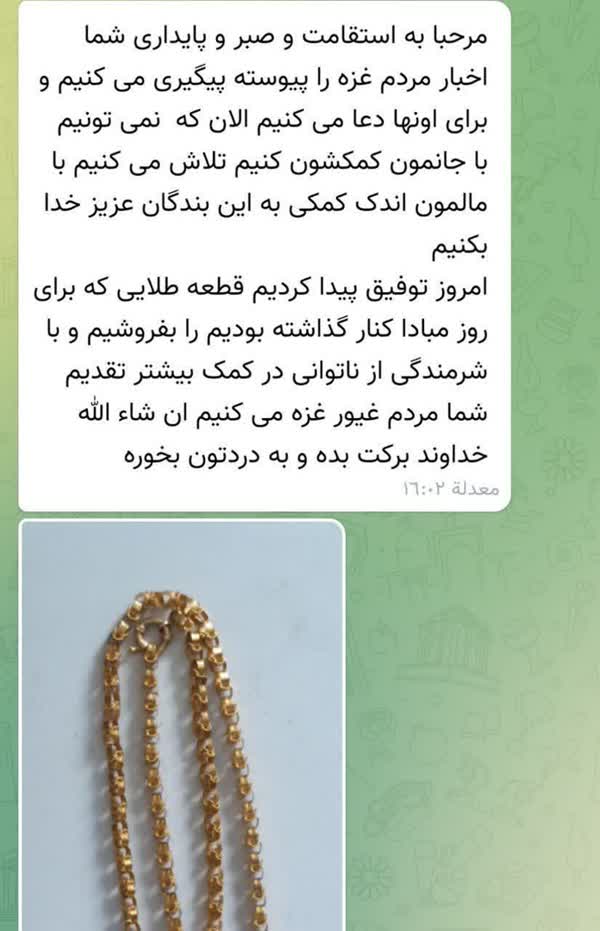 از گرفتن وام تا فروش طلای روز مبادا؛ وقتی ایرانی‌ها برای کمک به غزه سنگ تمام گذاشتند
