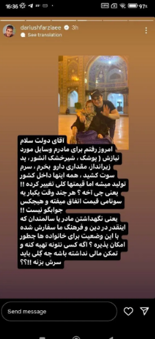 عمو پورنگ زیر بار خرج سنگین وسایل دارویی و بهداشتی خم شد