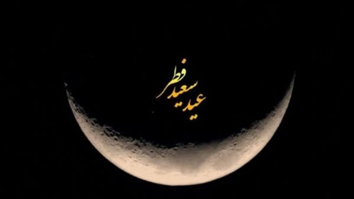 تبریک جمعی از شخصیت‌های حزبی به مناسبت عید سعید فطر