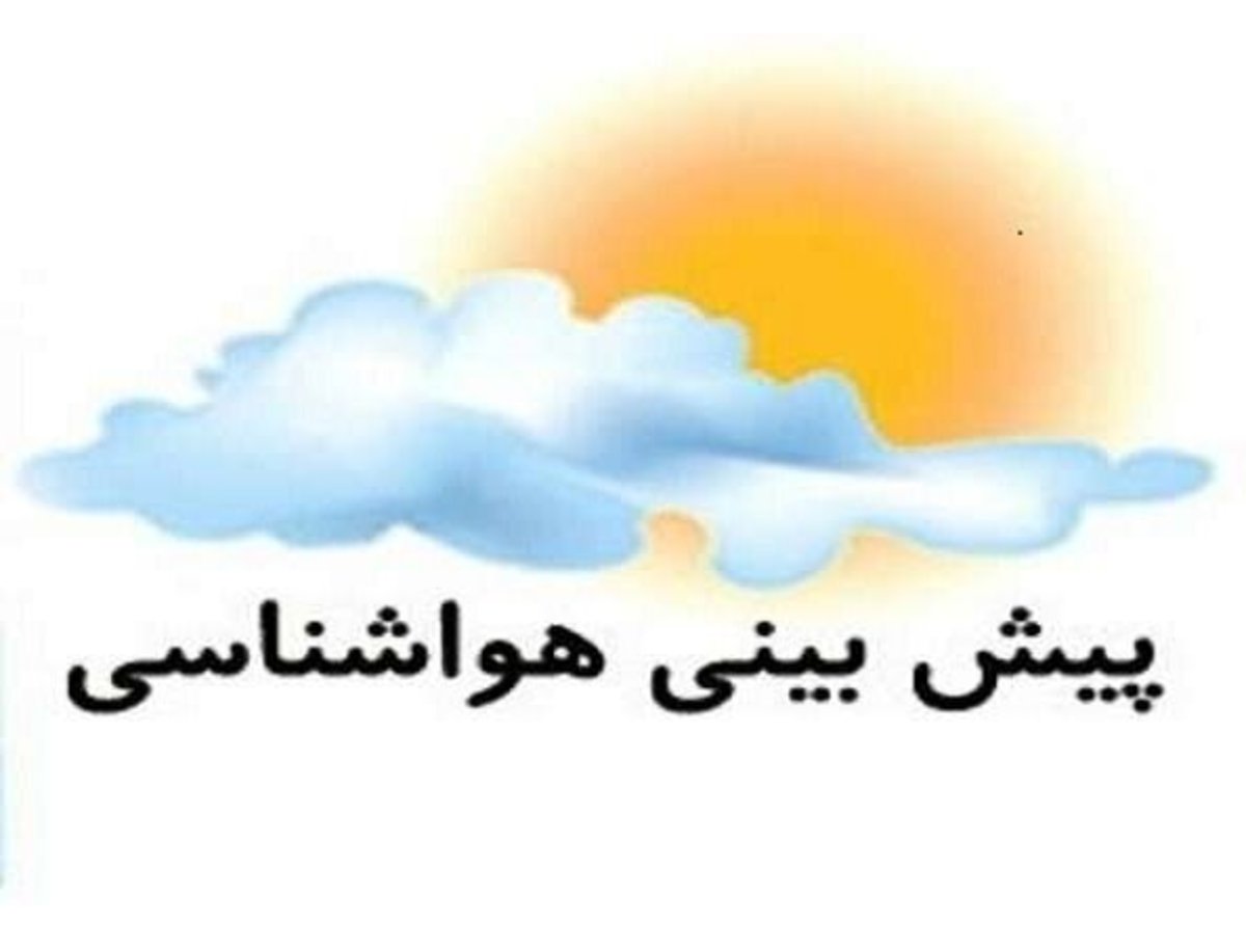 پیش‌بینی رگبار باران و رعد و برق در استان کرمان