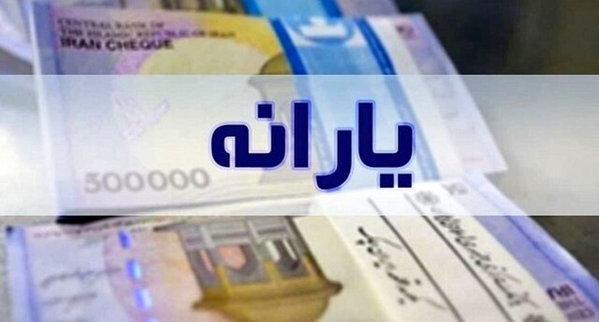 یارانه نقدی امسال افزایش پیدا نمی‌کند