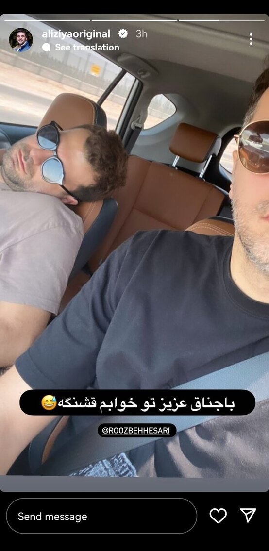 رونمایی علی ضیا از چهره باجناق معروف و سرشناسش! + عکس