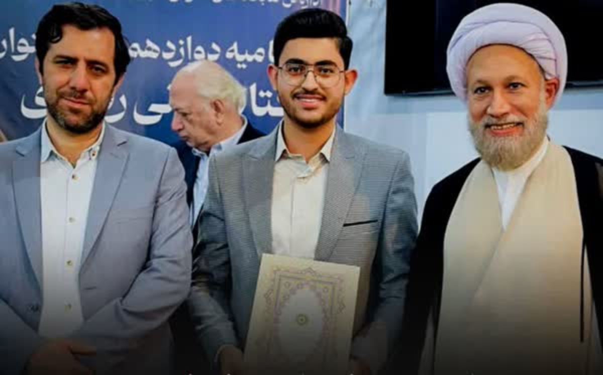 جوان لارستانی برگزیده جشنواره ملی کتابخوانی رضوی شد