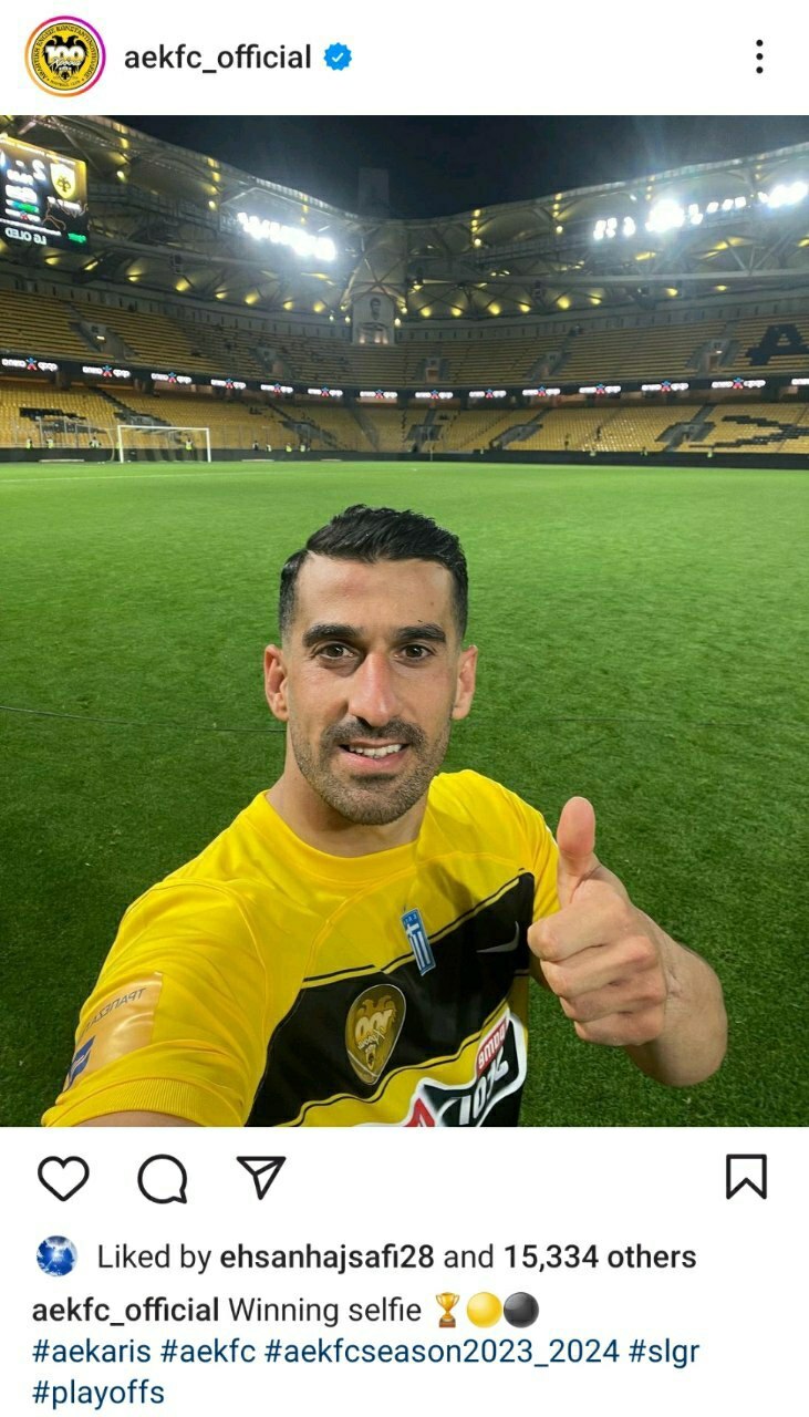 سلفی پیروزی احسان حاج‌صفی در صفحه رسمی باشگاه آ. ا. ک یونان