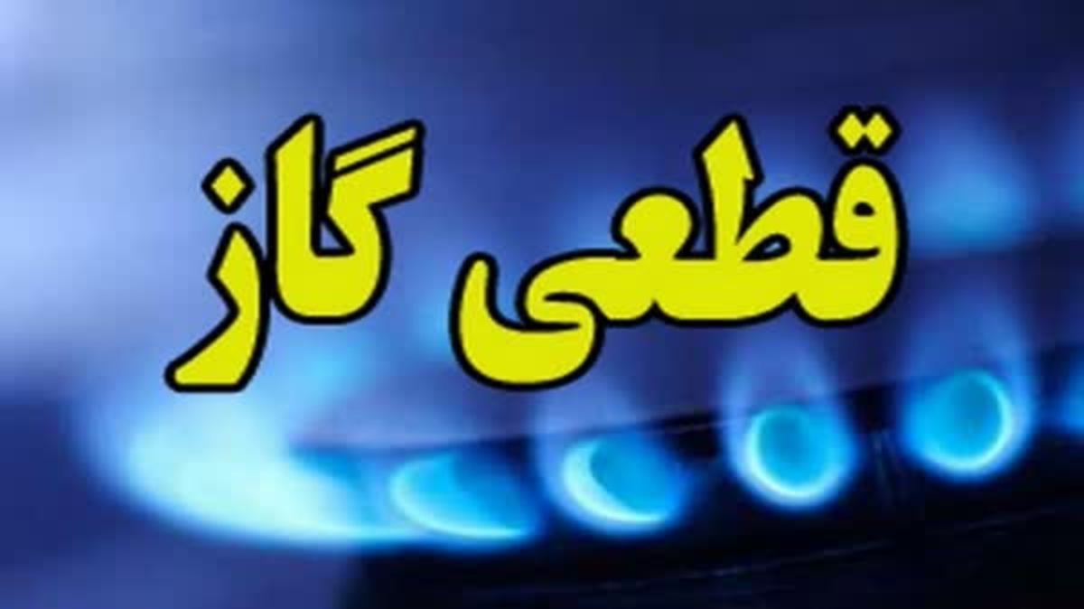 قطعی گاز در اردبیل و بیله‌سوار به دلیل عملیات تعمیرات و توسعه شبکه