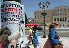 اعتصاب‌های گسترده یونان را فلج کرد