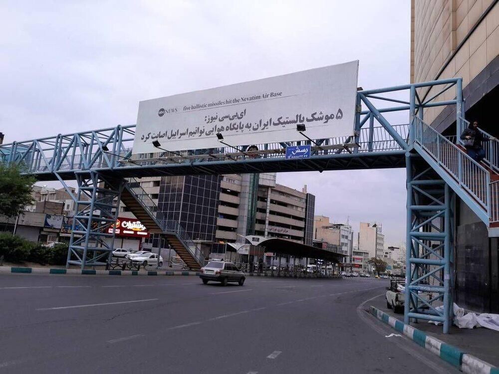 واکنش رسانه‌های خارجی به «وعده صادق» در بیلبورد‌های تهران + عکس