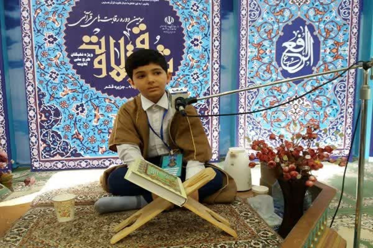 ثبت‌نام طرح ملی تلاوت ۱۵ اردیبهشت پایان می‌یابد