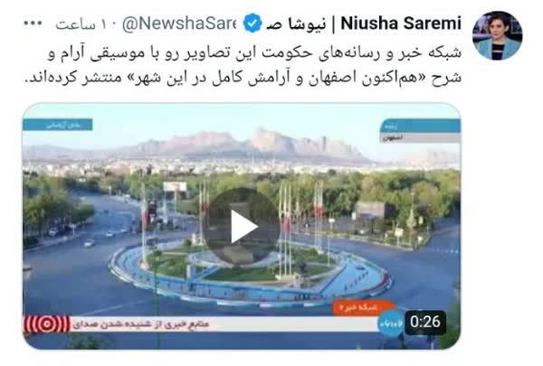وارونه‌نمایی قدرت مگس و سیمرغ دستور کار رسانه‌ای ایران اینترنشنال 