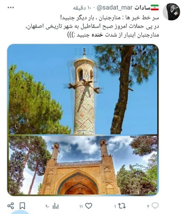 وارونه‌نمایی قدرت مگس و سیمرغ دستور کار رسانه‌ای ایران اینترنشنال 