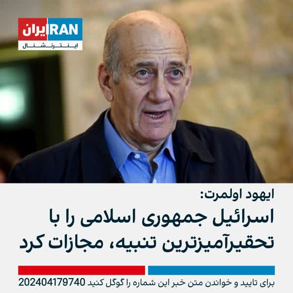 وارونه‌نمایی قدرت مگس و سیمرغ دستور کار رسانه‌ای ایران اینترنشنال 