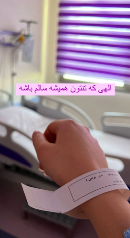 مریم مومن، بازیگر بانوی عمارت در بیمارستان بستری شد مریم مومن، بازیگر بانوی عمارت در بیمارستان بستری شد