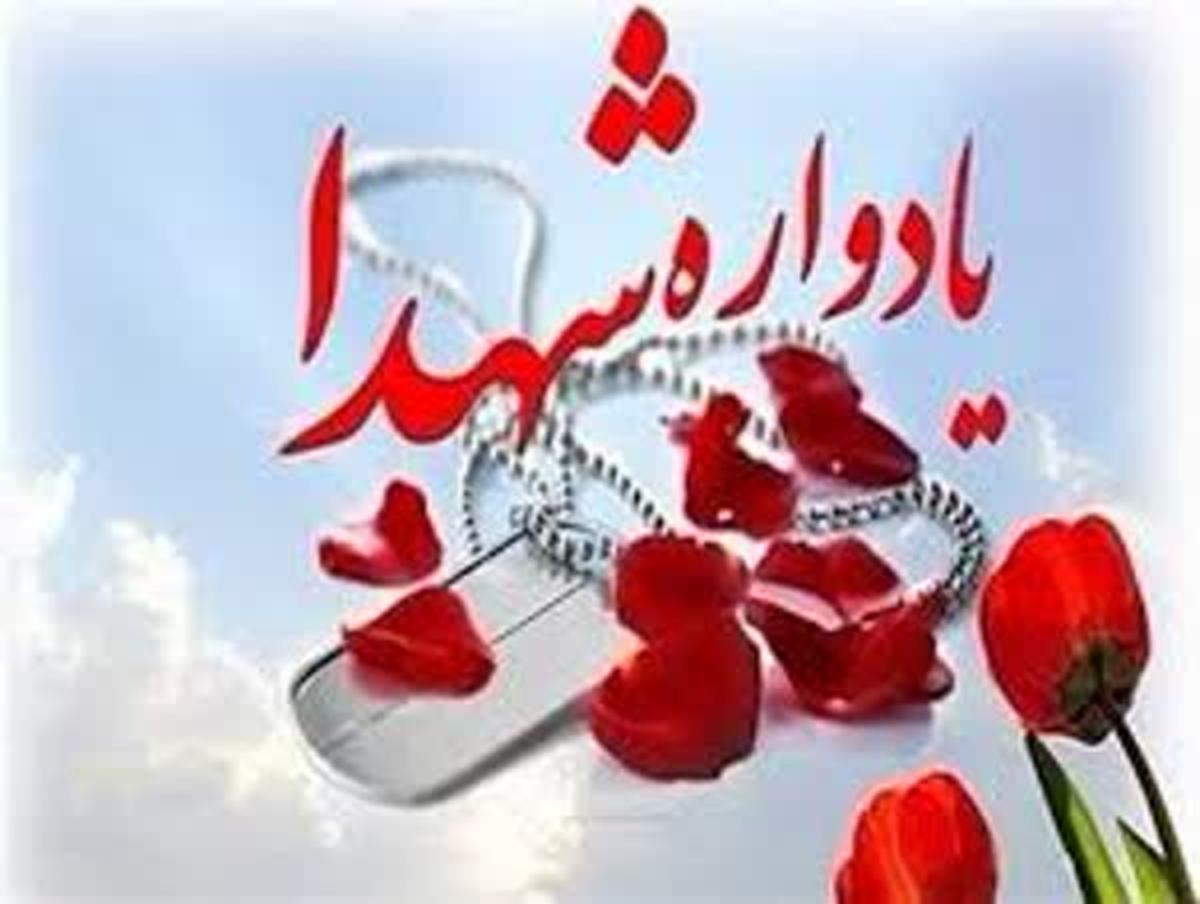 یادواره شهدای حاج عمران در لرستان برگزار می‌شود