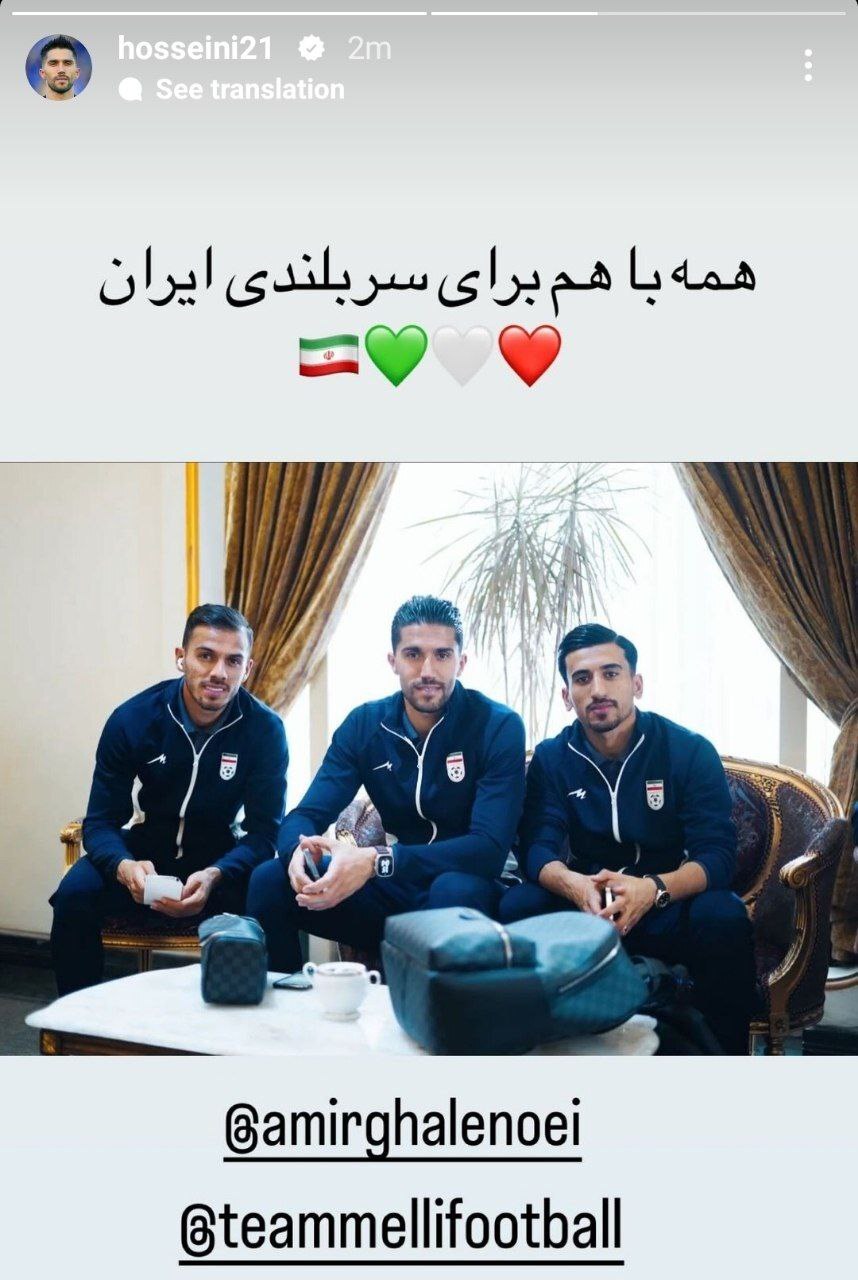 حسین حسینی برای تیم ملی آرزوی موفقیت کرد