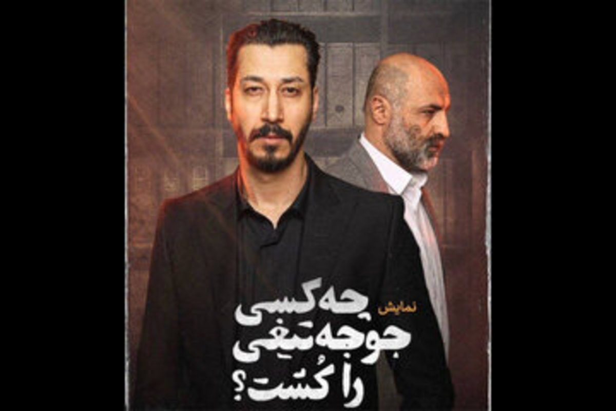 فروش بلیت «چه کسی جوجه‌تیغی را کشت» رکورد زد