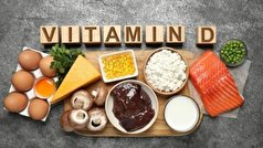 تامین ویتامین D مورد نیاز بدن با این مواد غذایی