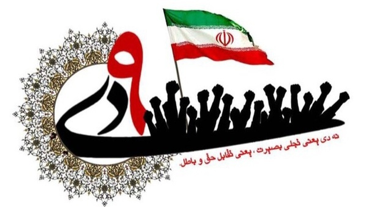 حماسه ۹ دی قدرت امت را به رخ عالم کشید
