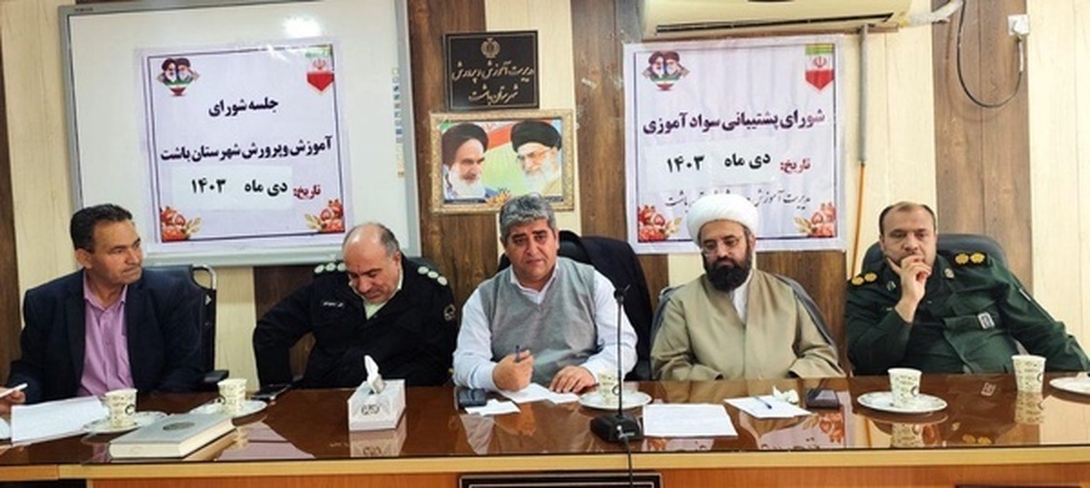 دستور فرماندار باشت در خصوص سردرب مدارس و برگشتن به اسامی قبل