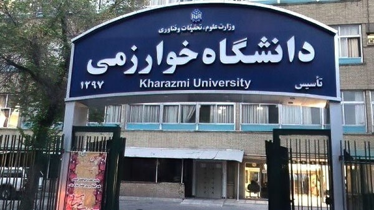 عملیات تکمیل برج آموزشی دانشگاه خوارزمی آغاز شد