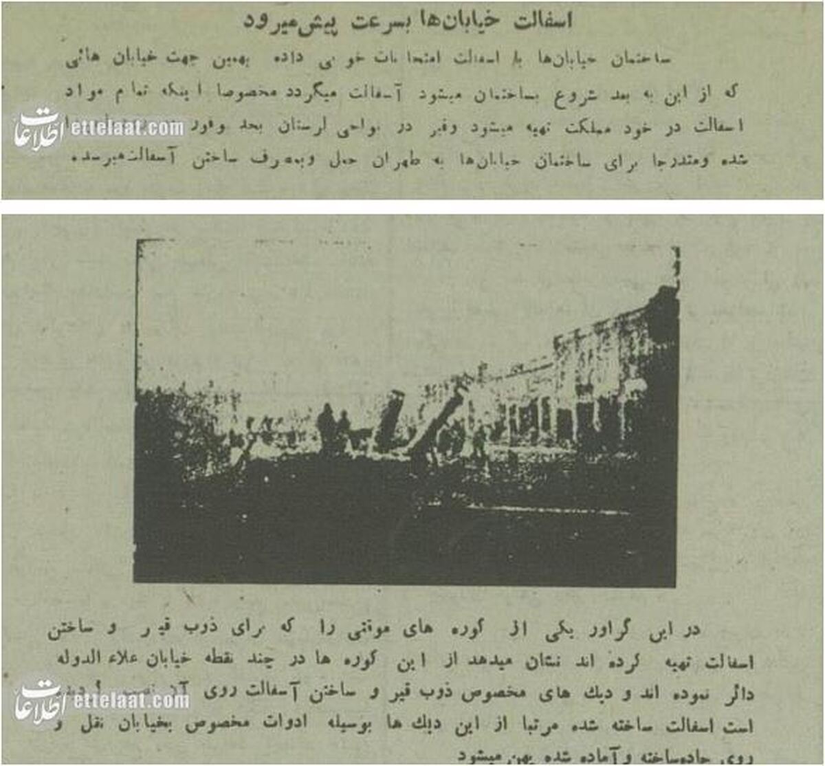 تصویر اولین خیابان آسفالت شده در تهران مورد توجه قرار گرفت