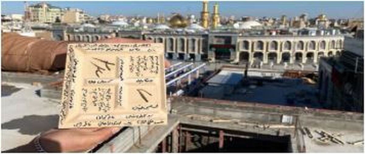 پویش نذر وقت در قم آغاز شد