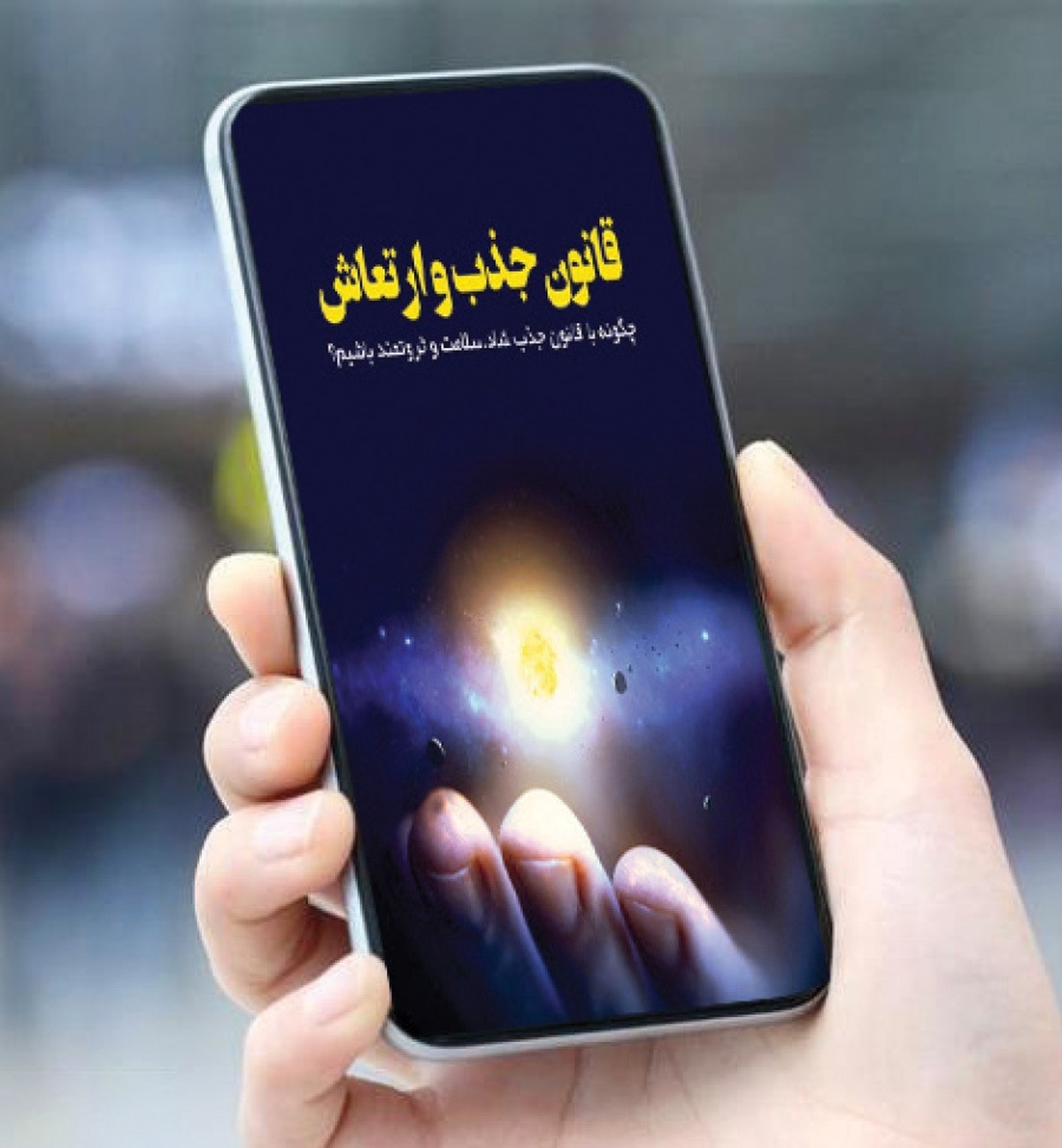 این گفته خودِ پروفسور سمیعی‌ست؟!