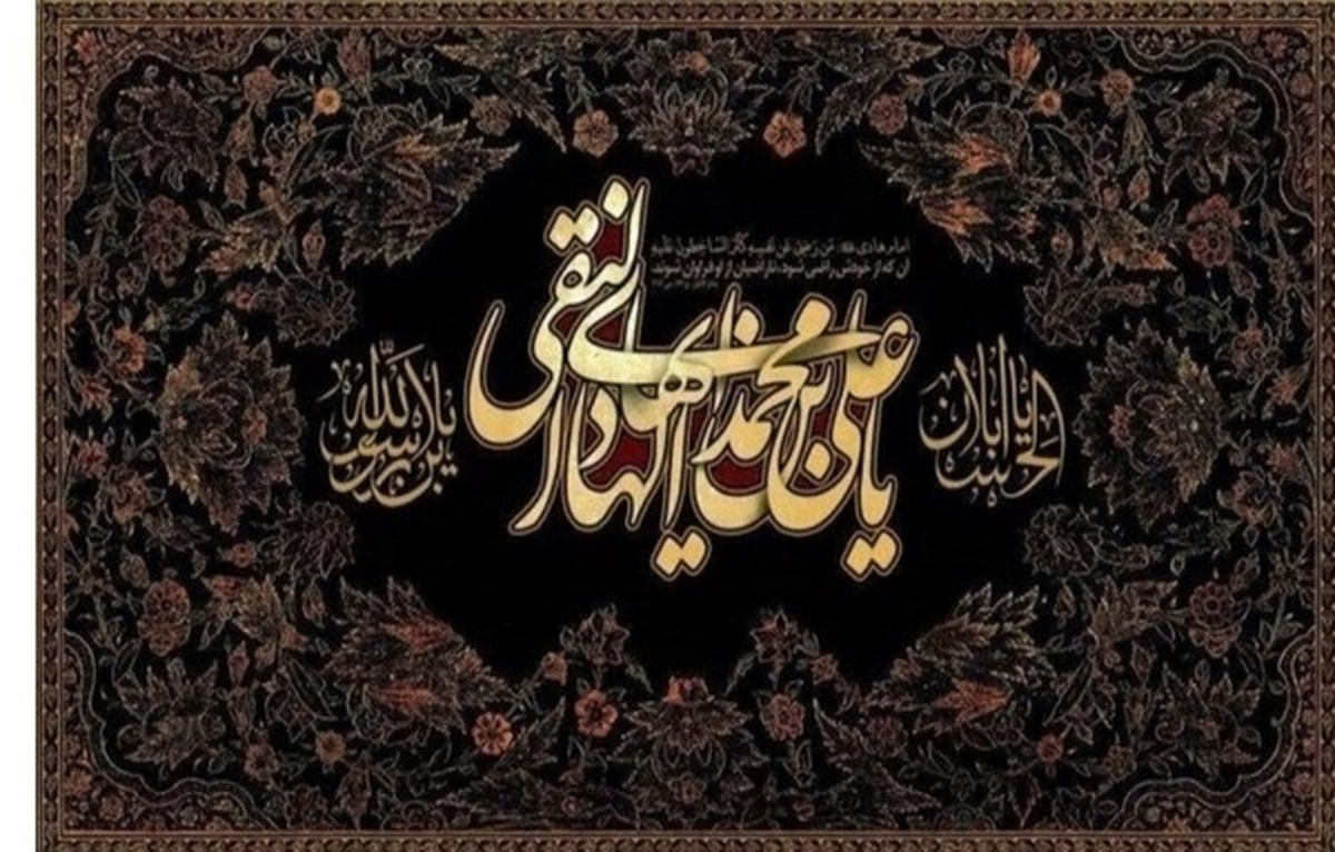 شهادت امام هادی علیه السلام