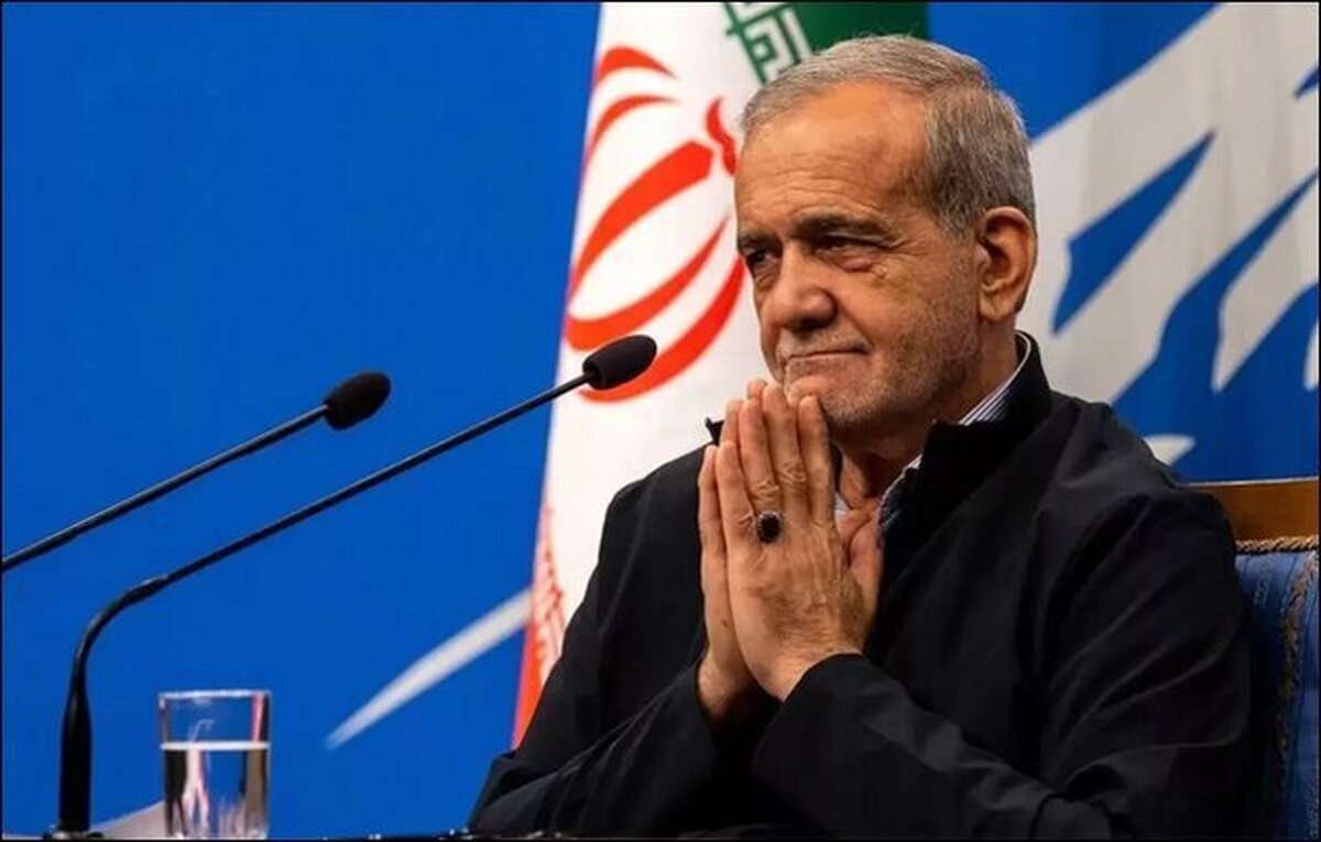 پزشکیان از انتقاد‌ها مطلع است