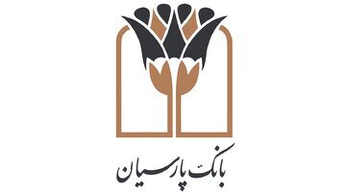 پرداخت تسهیلات قرض‌الحسنه توسط بانک پارسیان در بخش‌های ازدواج، فرزند آوری