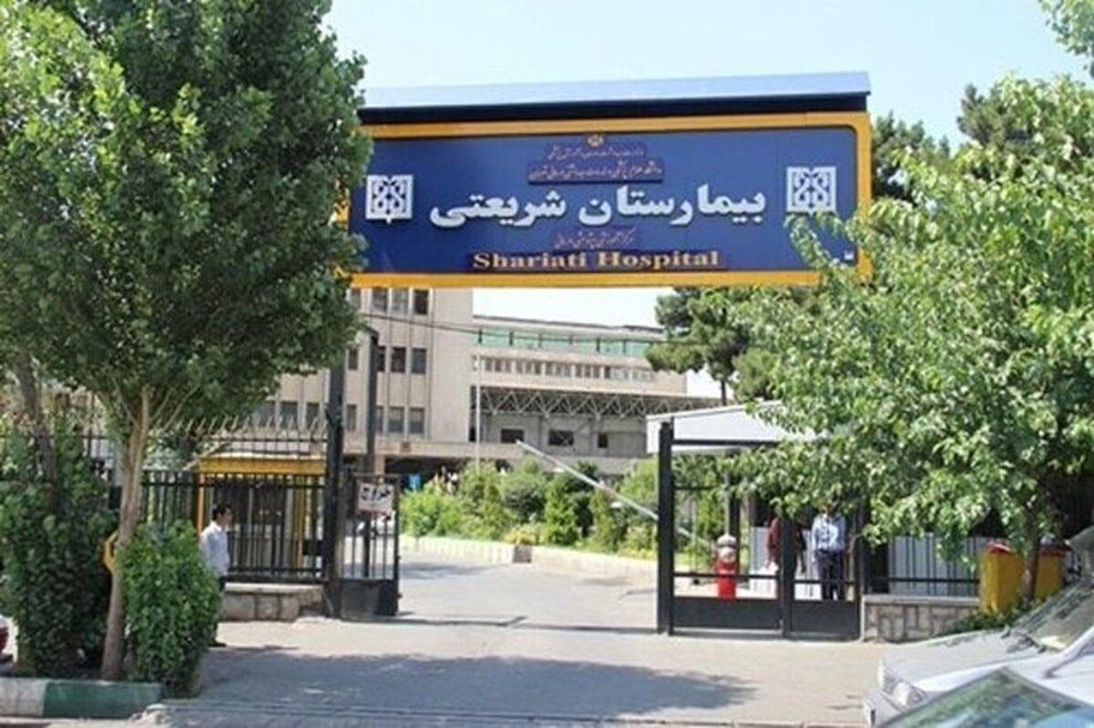 اطلاعیه روابط عمومی بیمارستان شریعتی درمورد خروج برخی دارو‌های شیمی درمانی
