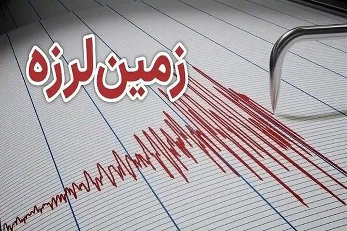 زمین لرزه شهر «قیر» در فارس را لرزاند