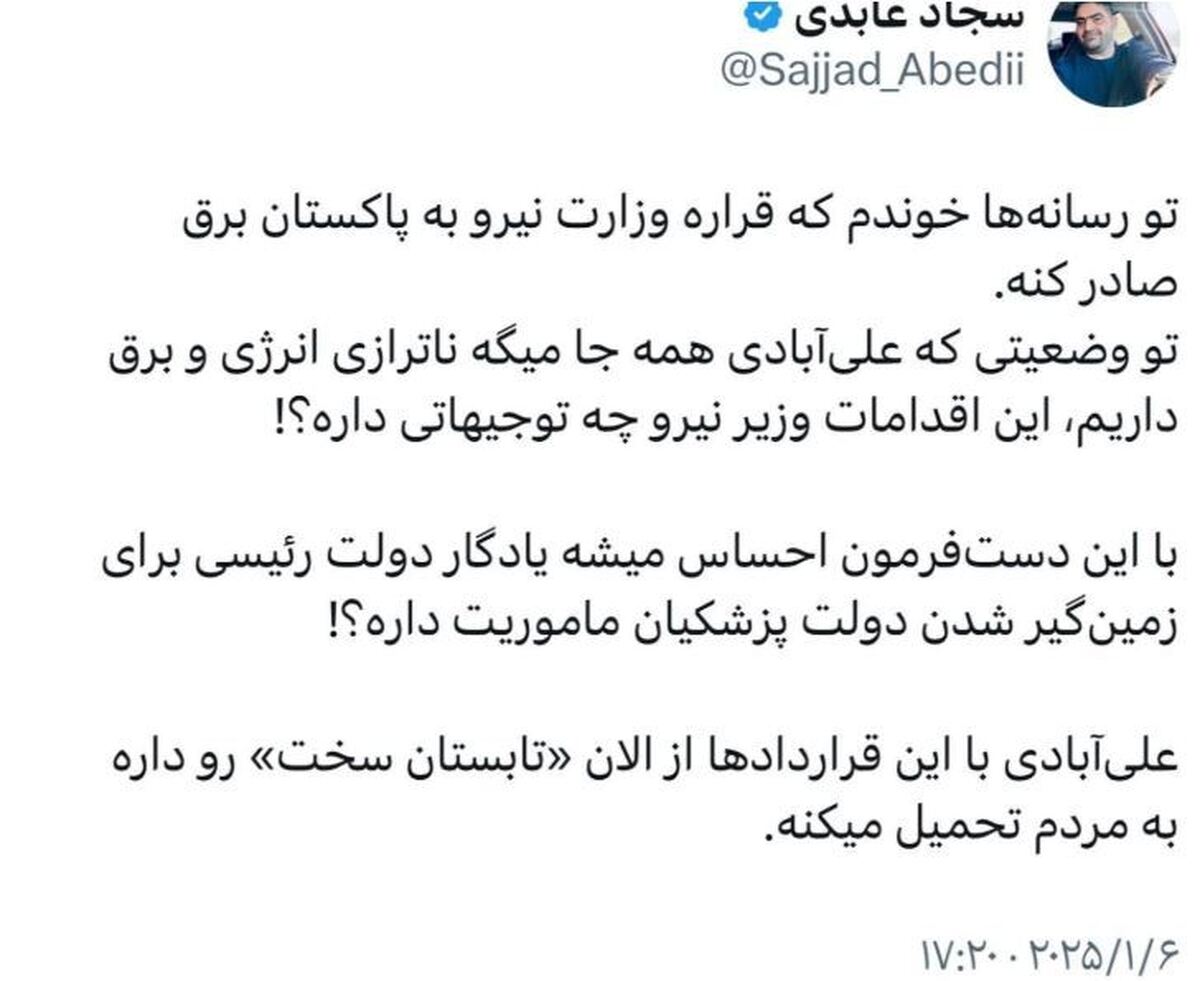 صادرات برق ایران به پاکستان با واکنش‌های انتقادی رو به رو شد