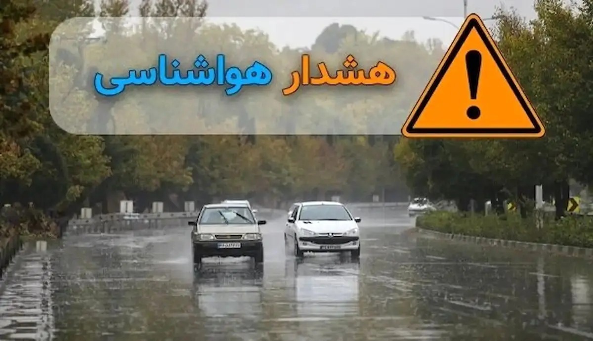 هشدار جوی سطح نارنجی برای استان خوزستان