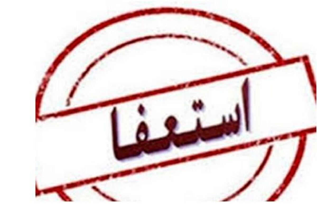 بعد از خبر سوء قصد به جان شهردار، ۳ مسئول از پستشان استعفا دادند