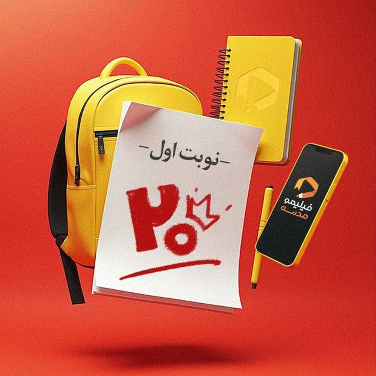 به جای درس خوندن شب امتحان، فیلمشو ببینید!